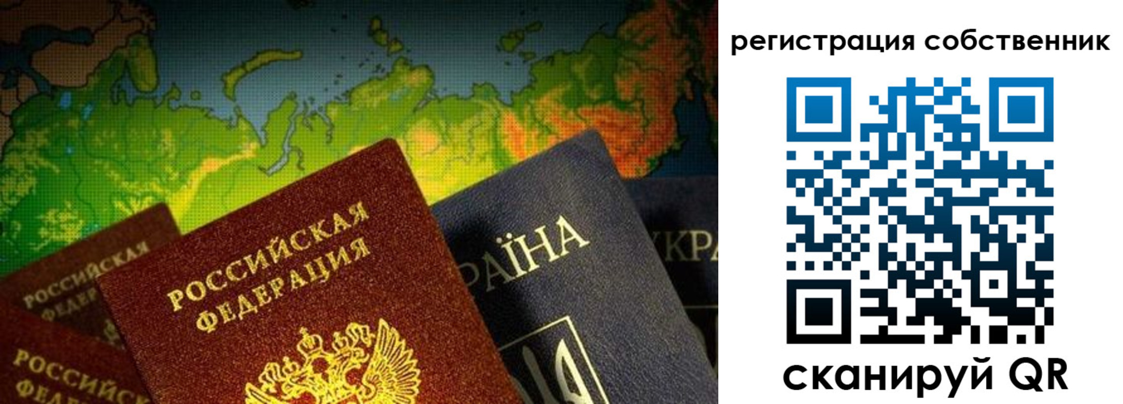 прописка ребенка в Евпатории