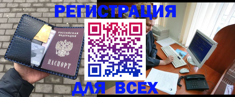 временная регистрация госуслуги в Евпатории