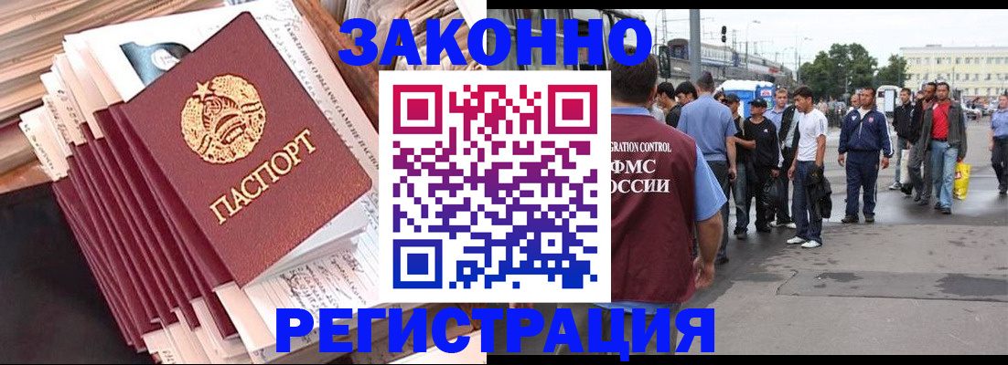 временная прописка в Евпатории
