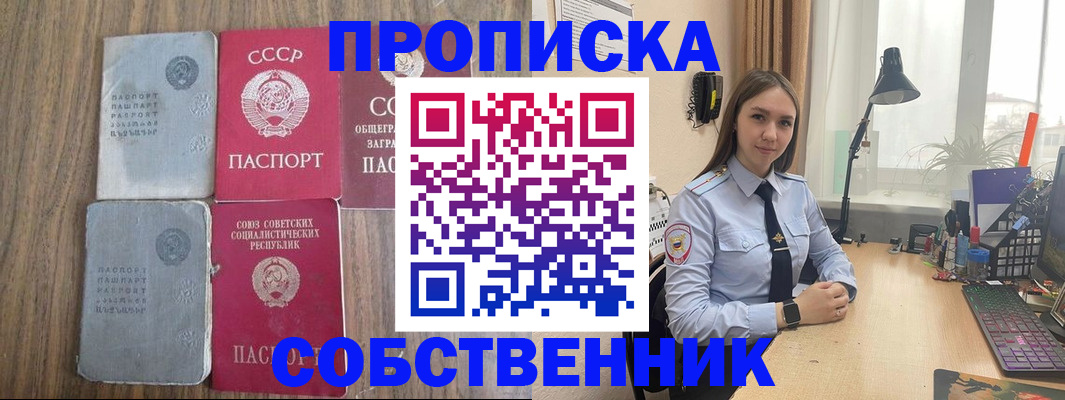 временная регистрация поиск в Евпатории