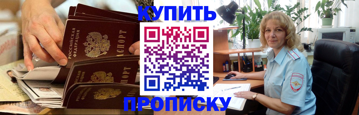 миграционный учет в Евпатории